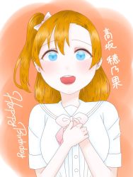 Rule 34 | 1girl, a song for you! you? you!, artist name, artist request, belt, blue eyes, blush, breasts, female focus, flower, hair between eyes, hair flower, hair ornament, kosaka honoka, looking at viewer, love live!, love live! school idol project, medium breasts, neckerchief, orange hair, own hands together, parted lips, pink neckerchief, sailor collar, shirt, side ponytail, smile, snow0609apple, solo, sunflower, white belt, white shirt