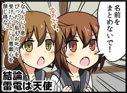 Rule 34 | 10s, 2girls, bad id, bad pixiv id, bell (oppore coppore), brown eyes, brown hair, comic, fang, folded ponytail, hair between eyes, ikazuchi (kancolle), inazuma (kancolle), kantai collection, kantai collection (anime), long hair, multiple girls, neckerchief, open mouth, red eyes, school uniform, serafuku, short hair, translation request