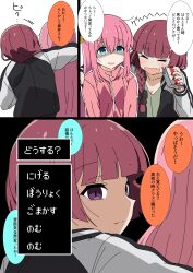 Rule 34 | 2girls, absurdres, blue eyes, blunt bangs, bocchi the rock!, braid, comic, commentary request, drink, empty eyes, fang, gotoh hitori, goumonsha, hair over shoulder, hand on another&#039;s shoulder, highres, hiroi kikuri, holding, holding drink, jacket, long hair, looking back, multiple girls, pink hair, purple eyes, red hair, shaded face, single braid, skin fang, sound effects, speech bubble, track jacket, translation request