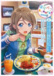 Rule 34 | check translation, cup, dengeki g&#039;s, drink, drinking glass, drinking straw, food, fried rice, highres, love live!, love live! sunshine!!, magazine scan, numazu, official art, open mouth, partially translated, plate, real world location, scan, shamakho, solo, spoon, table, translation request, watanabe you, yogurt