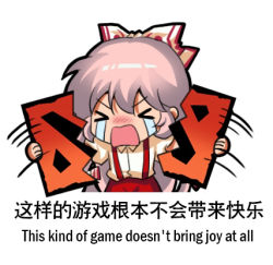 Rule 34 | &gt; &lt;, 1girl, blush, bow, chinese text, collared shirt, crying, dota (series), dota 2, english text, fujiwara no mokou, hair bow, jokanhiyou, long hair, lowres, open mouth, pants, puffy short sleeves, puffy sleeves, red pants, shirt, short sleeves, simple background, simplified chinese text, solo, suspenders, touhou, white background, white bow, white hair, white shirt