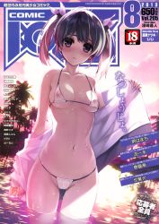 Rule 34 | 1girl, beach, bikini, blush, breasts, cleavage, collarbone, copyright request, cover, highres, lips, looking at viewer, magazine cover, micro bikini, misaki kurehito, navel, nipples, ocean, off shoulder, purple eyes, purple hair, see-through, small breasts, solo, string bikini, swimsuit, twintails, undressing, wading, water, wet, white bikini