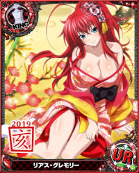 Rule 34 | 1girl, 2019, bare shoulders, blue eyes, breasts, card (medium), cleavage, happy new year, high school dxd, japanese clothes, large breasts, long hair, looking at viewer, new year, red hair, rias gremory, tagme