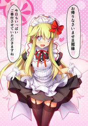 Rule 34 | 1girl, :d, adapted costume, alternate costume, black garter belt, black thighhighs, blonde hair, blue eyes, blush, bow, chima q, curtsey, enmaided, eyes visible through hair, fairy wings, garter belt, garter straps, gloves, gradient background, hair between eyes, hair bow, heart, heart-shaped pupils, highres, lily white, long hair, looking at viewer, maid, maid headdress, open mouth, pink background, polka dot, polka dot background, puffy short sleeves, puffy sleeves, red bow, short sleeves, simple background, skirt hold, smile, solo, speech bubble, spoken heart, symbol-shaped pupils, thigh gap, thighhighs, touhou, translation request, very long hair, white garter straps, white gloves, wings, zettai ryouiki
