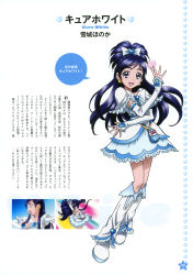 Rule 34 | 00s, 1girl, absurdres, black hair, blue eyes, blue hair, boots, brooch, character name, cure white, dress, earrings, elbow gloves, eyelashes, futari wa precure, futari wa precure max heart, gloves, half updo, heart, heart brooch, highres, jewelry, kawamura toshie, knee boots, long hair, magical girl, matching hair/eyes, official art, precure, reference work, ribbon, scan, solo, text focus, white footwear, yukishiro honoka