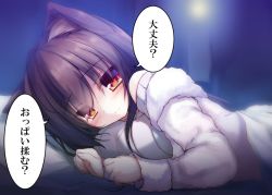 Rule 34 | 1girl, animal ears, backlighting, bare shoulders, bed, bed sheet, blush, brown eyes, brown hair, cat ears, daijoubu? oppai momu?, eyebrows, light, long hair, long sleeves, looking at viewer, lying, mia flatpaddy, on stomach, original, solo, speech bubble, sweater, syroh, talking, text focus, translated, upper body