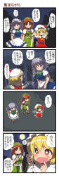 Rule 34 | + +, 3girls, 4koma, apron, arms behind head, blonde hair, blush, braid, comic, dei shirou, closed eyes, fang, female focus, finger to mouth, flandre scarlet, forest, full moon, green eyes, hat, highres, hong meiling, izayoi sakuya, maid, maid apron, moon, multiple girls, nature, night, open mouth, purple eyes, red eyes, red hair, shirt, side ponytail, silver hair, skirt, skirt set, star (sky), star (symbol), touhou, translation request, twin braids, walking, wings