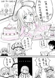 Rule 34 | &gt; &lt;, 1boy, 2girls, braid, cake, chinese text, comic, closed eyes, fate/apocrypha, fate/grand order, fate (series), food, fujimaru ritsuka (male), helmet, jeanne d&#039;arc (fate), jeanne d&#039;arc (ruler) (fate), kneeling, marie antoinette (fate), multiple girls, partially colored, sweatdrop, translated, y.ssanoha