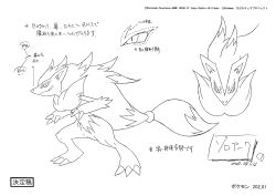 Rule 34 | absurdres, animal ears, animal focus, character sheet, claws, creatures (company), full body, game freak, gen 5 pokemon, highres, long hair, looking at viewer, looking to the side, monochrome, multiple views, nintendo, no humans, official art, pokemon, pokemon: zoroark: master of illusions, pokemon (anime), pokemon (creature), pokemon dppt (anime), scan, simple background, very long hair, zoroark