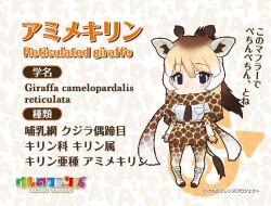Rule 34 | 1girl, animal ears, extra ears, kemono friends, looking at viewer, official art, reticulated giraffe (kemono friends), simple background, solo, tail, yoshizaki mine