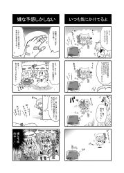 Rule 34 | 0 0, 3girls, 4koma, :3, apron, around corner, bad id, bad pixiv id, bandages, bandaid, bat wings, bow, braid, chibi, comic, controller, detached wings, drinking straw, first aid kit, flandre scarlet, flying, flying sweatdrops, game controller, glass, greyscale, hat, hat bow, highres, izayoi sakuya, maid, maid apron, maid headdress, mob cap, monochrome, multiple 4koma, multiple girls, noai nioshi, peeking out, remilia scarlet, television, tongue, tongue out, touhou, twin braids, used tissue, video game, wings, | |