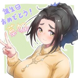 Rule 34 | 1girl, black hair, blush, breasts, ebihara naho, forehead, happy birthday, highres, idolmaster, idolmaster cinderella girls, large breasts, looking at viewer, outline, ponytail, smile, solo, sweater, thick eyebrows, upper body, v, wakusei (wakusei81), white outline, yellow sweater