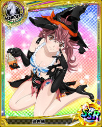 Rule 34 | 10s, 1girl, black gloves, bra, breasts, brown eyes, brown hair, card (medium), character name, chess piece, cleavage, elbow gloves, gloves, halloween costume, hat, high school dxd, knight (chess), looking at viewer, meguri tomoe, official art, solo, striped bra, striped clothes, torn clothes, trading card, underwear, witch hat