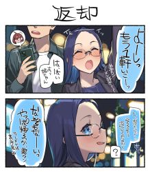 Rule 34 | 1boy, 1girl, 92m, ?, arm up, blue eyes, blue hair, blush, cellphone, closed eyes, commentary request, dateko (92m), glasses, holding, holding phone, jewelry, kinshi no ane (92m), long hair, necklace, open mouth, original, phone, speech bubble, spoken question mark, translation request