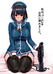 Rule 34 | 10s, 1girl, ascot, bed sheet, beret, black gloves, black hair, black thighhighs, blue hat, blue jacket, blue skirt, blush, breasts, buttons, closed mouth, commentary request, dildo, full body, garter straps, gloves, hat, ishimiso (ishimura), jacket, kantai collection, large breasts, looking at viewer, military, military uniform, miniskirt, panties, pantyshot, raised eyebrows, red eyes, seiza, sex toy, short hair, simple background, sitting, skirt, sleeve cuffs, smile, solo, takao (kancolle), thighhighs, underwear, uniform, upskirt, white background, white panties, wide hips