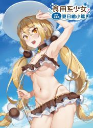 Rule 34 | 1girl, :d, arm up, armpits, bell, bikini, bikini skirt, blue sky, blush, bow, breasts, brown hair, choker, cowboy shot, day, dutch angle, frilled bikini, frills, from below, hair between eyes, hair bow, hat, highres, illian-san, long hair, low twintails, multi-strapped bikini, navel, neck bell, open mouth, orange eyes, outdoors, second-party source, sidelocks, sky, small breasts, smile, solo, sun hat, swimsuit, twintails, underboob, very long hair, xiaoyuan (you can eat the girl), you can eat the girl