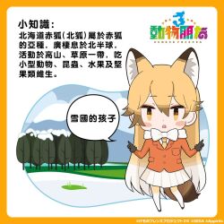 Rule 34 | 1girl, animal ears, blazer, blonde hair, bow, bowtie, chinese text, copyright name, extra ears, ezo red fox (kemono friends), fox ears, fox girl, fox tail, full body, gloves, highres, jacket, kemono friends, kemono friends 3, kurokw (style), long hair, looking at viewer, necktie, official art, outdoors, pantyhose, shirt, skirt, snow, solo, tail, translation request, yellow eyes