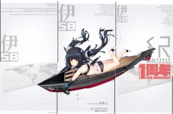 Rule 34 | artist request, ass, azur lane, back, bandeau, bikini, black bikini, black hair, blunt bangs, butt crack, character name, closed mouth, detached collar, from side, full body, gauntlets, green eyes, grey background, grid background, hair ornament, highres, i-58 (azur lane), legs together, long hair, looking at viewer, lying, solo, strapless, strapless bikini, submarine, swimsuit, thighs, twintails, watercraft