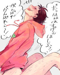 Rule 34 | 10s, 2boys, arched back, bottomless, boy on top, brown hair, closed eyes, heart, heart in mouth, hood, hoodie, implied sex, implied yaoi, long sleeves, male focus, matsuno osomatsu, multiple boys, nezumi sion, open mouth, osomatsu-kun, osomatsu-san, out of frame, simple background, solo focus, straddling, sweat, yaoi