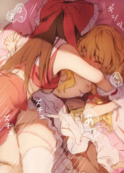 Rule 34 | 2girls, ^ ^, apron, bare shoulders, blonde hair, blush, bow, breasts, brown hair, closed eyes, commentary, cowboy shot, detached sleeves, closed eyes, frilled bow, frills, from behind, futon, groin, hair bow, hakurei reimu, holding hands, kirisame marisa, long hair, long sleeves, lying, midriff, motion lines, multiple girls, nipples, no headwear, no headwear, no panties, nose blush, on back, piyokichi, red bow, red skirt, restrained, sex toy, skirt, skirt set, small breasts, thighhighs, touhou, translation request, vibrator, white apron, white legwear, wide sleeves, yuri