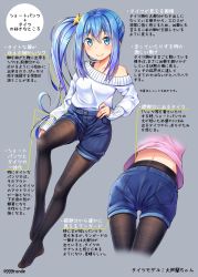 Rule 34 | 1girl, bare shoulders, black pantyhose, blue eyes, blue hair, blue shorts, blush, closed eyes, closed mouth, collarbone, commentary request, fang, fang out, feet, fine fabric emphasis, grey background, gurande (g-size), hair between eyes, highres, multiple views, no shoes, off-shoulder, off-shoulder sweater, off shoulder, ooashi ran, original, pantyhose, pink shirt, shirt, short shorts, shorts, side ponytail, simple background, smile, sweater, translation request, white sweater