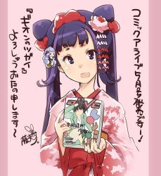 Rule 34 | 1girl, eyebrows, gion no tsugai, himeruko (gion no tsugai), holding, japanese clothes, kimono, long hair, long sleeves, looking at viewer, open mouth, purple eyes, purple hair, short eyebrows, solo, text focus, thick eyebrows, thomasz, translation request, twintails, upper body, wide sleeves
