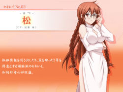 Rule 34 | 1girl, breasts, character profile, female focus, large breasts, matsu (sekirei), sekirei, solo, translation request