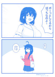 Rule 34 | 2girls, 2koma, ahoge, alternate costume, bag, blue theme, braid, breasts, comic, commentary request, food, fruit, hair flaps, hair over shoulder, jacket, japanese clothes, kantai collection, large breasts, looking at viewer, mandarin orange, masara (chuujou), medium hair, monochrome, multiple girls, red jacket, shigure (kancolle), shigure kai ni (kancolle), single braid, track jacket, translation request, yamashiro (kancolle)