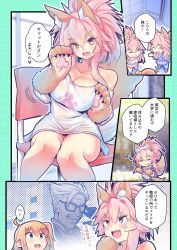 Rule 34 | 1boy, 3girls, ahoge, alternate costume, animal ear fluff, animal ears, animal hands, apron, bell, blush, breasts, cat paws, cleavage, collar, collarbone, enmaided, facial hair, fang, fate/extra, fate/grand order, fate (series), fox ears, fox girl, fox tail, frills, fujimaru ritsuka (female), glasses, gloves, grey hair, hair ornament, hair scrunchie, highres, jacket, james moriarty (archer) (fate), jingle bell, large breasts, long hair, looking at viewer, maid, maid apron, maid headdress, multiple girls, musical note, mustache, neck bell, open mouth, orange hair, orange scrunchie, paw gloves, pink hair, ponytail, scrunchie, short hair, side ponytail, speech bubble, tail, tamamo (fate), tamamo cat (fate), tamamo no mae (fate/extra), translation request, uniform, waist apron, white jacket, wisespeak, yellow eyes, yellow scrunchie