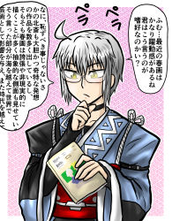 Rule 34 | 1boy, ahoge, book, head rest, choker, collarbone, enokuma uuta, glasses, holding, long sleeves, looking down, male focus, morichika rinnosuke, pink background, grey eyes, solo, speech bubble, thinking, touhou, translation request, wall of text, wide sleeves, yellow eyes
