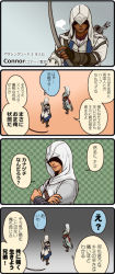 Rule 34 | 2boys, altair ibn la-ahad, artist request, assassin&#039;s creed, assassin&#039;s creed (series), assassin&#039;s creed i, assassin&#039;s creed iii, bow (weapon), coat, connor (assassin&#039;s creed), gloves, hood, male focus, multiple boys, pixiv id 992013, quiver, snow, tomahawk, translation request, weapon