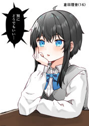 Rule 34 | 1girl, ahoge, black hair, blue bow, blue eyes, bow, collared shirt, commentary request, dress shirt, hair between eyes, hand up, highres, kurata rine, long hair, long sleeves, original, parted lips, puffy long sleeves, puffy sleeves, school uniform, shirt, sidelocks, simple background, solo, sweater vest, translation request, upper body, white background, white shirt