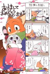 Rule 34 | comic, furry, green eyes, highres, japanese clothes, japanese text, judy hopps, nick wilde, purple eyes, rikuo (whace), text focus, translation request, zootopia