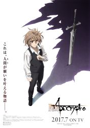 Rule 34 | 1boy, ahoge, artist request, balmung (fate/apocrypha), belt, black footwear, black pants, brown hair, command spell, copyright name, different shadow, fate/apocrypha, fate (series), formal, full body, hair between eyes, highres, long sleeves, looking at viewer, looking up, male focus, official art, pants, parted lips, planted, planted sword, planted weapon, red eyes, shadow, shirt, shoes, short hair, sieg (fate), siegfried (fate), solo, sword, translation request, waistcoat, weapon, white hair, white shirt, yamada yukei