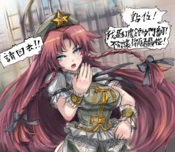 Rule 34 | 1girl, aqua eyes, chinese clothes, chinese text, fighting stance, frilled sleeves, frills, gate, hair ribbon, hat, hong meiling, long hair, open mouth, outdoors, panzer (p.z), puffy short sleeves, puffy sleeves, red hair, ribbon, serious, short sleeves, solo, star (symbol), tangzhuang, touhou, translation request, tress ribbon, wrist cuffs