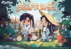 Rule 34 | bird, brown hair, chibi, chicken, chinese clothes, closed eyes, fox, full body, hat, hua cheng, long hair, long sleeves, looking at another, male focus, official art, outdoors, red eyes, side ponytail, smile, standing, sun hat, tianguan cifu, wide sleeves, xie lian, yaoi