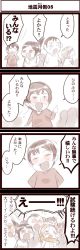 Rule 34 | 2011 sendai earthquake and tsunami, 4koma, = =, blush, comic, keuma, original, ponytail, special, tears, translation request, yue (chinese wife diary), yun (chinese wife diary)