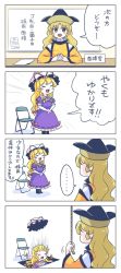 Rule 34 | ..., 2girls, 4koma, black footwear, black hat, blonde hair, blush, bow, chair, closed eyes, comic, constellation, detached sleeves, dress, falling, folding chair, frills, hair bow, hat, hat ribbon, highres, interlocked fingers, itatatata, long hair, long sleeves, looking at another, matara okina, mob cap, motion lines, multiple girls, open mouth, paper, puffy short sleeves, puffy sleeves, pulling, purple dress, red bow, red ribbon, ribbon, rope, shoes, short sleeves, spoken ellipsis, standing, tabard, touhou, translation request, trap door, unworn hat, unworn headwear, very long hair, wavy hair, white background, white hat, whiteboard, yakumo yukari, yakumo yukari (young), yellow eyes