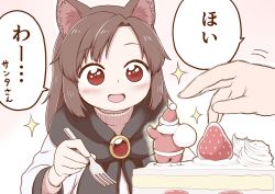 Rule 34 | 1girl, :d, aged down, animal ears, blush, brown hair, cake, christmas, commentary request, dress, food, fork, fruit, gem, happy, holding, holding fork, imaizumi kagerou, long hair, long sleeves, open mouth, outline, pink background, poronegi, red eyes, santa claus, smile, solo focus, sparkle, speech bubble, strawberry, strawberry shortcake, sweater, touhou, translation request, white outline, wolf ears