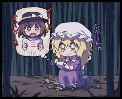 Rule 34 | + +, 2girls, alternate costume, bamboo, bamboo forest, black footwear, blonde hair, blush, bow, brown eyes, brown hair, changeability of strange dream, chinese clothes, clenched hands, commentary, dirt, dress, fedora, forest, frills, grass, hat, long hair, maribel hearn, mob cap, multiple girls, nature, open mouth, paper, pen, purple dress, re ghotion, red neckwear, retrospective 53 minutes, rock, shirt, shoes, short hair, sitting, smile, taking notes, thought bubble, touhou, translated, usami renko, waist bow, white bow, white headwear, white shirt, writing, yellow eyes