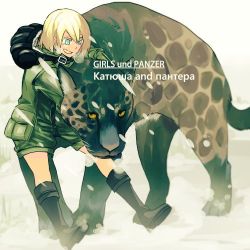Rule 34 | 10s, 1girl, asuka (junerabitts), bad id, bad pixiv id, black footwear, blonde hair, blue eyes, boots, character name, copyright name, cyrillic, full body, girls und panzer, helmet, hug, katyusha (girls und panzer), long sleeves, looking at another, lowres, military, military uniform, panther, parted lips, russian text, short hair, short jumpsuit, smile, snow, standing, tank helmet, translated, uniform