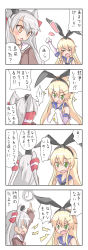 Rule 34 | &gt; &lt;, 10s, 2girls, 4koma, amatsukaze (kancolle), beize (garbage), blonde hair, circle garbage, comic, dress, elbow gloves, closed eyes, gloves, hairband, highres, kantai collection, long hair, multiple girls, personification, sailor dress, school uniform, serafuku, shimakaze (kancolle), silver hair, thighhighs, twintails, two side up