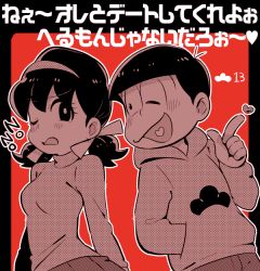 Rule 34 | 10s, 1boy, 1girl, ;d, bad id, bad twitter id, english text, hair ribbon, hairband, hand in pocket, heart, heart in mouth, index finger raised, matsuno osomatsu, monochrome, one eye closed, open mouth, osomatsu-kun, osomatsu-san, osomatsu (series), remotarou, ribbon, short twintails, six shame faces, smile, turtleneck, twintails, yowai totoko