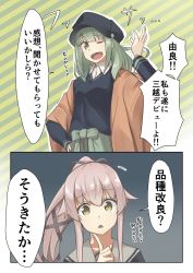 Rule 34 | 2girls, 2koma, ;d, alternate costume, black hat, black jacket, black sweater, breasts, comic, commentary request, gradient background, green eyes, green hair, green skirt, grey sailor collar, hair down, hair flaps, hand on own hip, hat, highres, jacket, kantai collection, long hair, long sleeves, looking at viewer, multiple girls, negahami, one eye closed, open mouth, pink hair, ponytail, sailor collar, school uniform, serafuku, simple background, skirt, small breasts, smile, striped, striped background, sweater, translation request, very long hair, yura (kancolle), yura kai ni (kancolle), yuubari (kancolle)