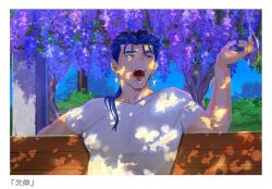 Rule 34 | 1boy, between fingers, blue hair, border, cu chulainn (fate), dappled sunlight, fate (series), flower, flower request, glint, hal (haaaalhal), holding, long hair, male focus, open mouth, outdoors, ponytail, purple flower, red eyes, shirt, short sleeves, sitting, smoke, smoking, solo, sunlight, t-shirt, teeth, translation request, tree, upper body, white border, white shirt, yawning
