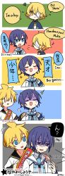 Rule 34 | 3boys, bandage over one eye, black collar, blonde hair, blue capelet, blue eyes, blue hair, capelet, chinese text, collar, collared shirt, comic, commentary, empty eyes, english text, flinch, highres, kagamine len, male focus, mizuhoshi taichi, multiple boys, oliver (vocaloid), sailor collar, sash, school uniform, serafuku, shaded face, shirt, sparkle, speech bubble, spiked hair, squiggle, surprised, sweatdrop, vocaloid, white collar, white shirt, yellow eyes, zhiyu moke, | |