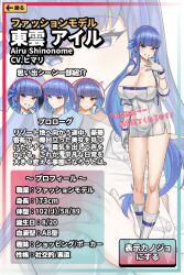 Rule 34 | 1girl, blue hair, breasts, cleavage, grin, huge breasts, nijigen kanojo, profile page, shinonome airu, smile, three sizes