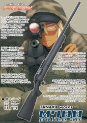 Rule 34 | 1boy, 1girl, airsoft, airsoft review illustrated, anti-materiel rifle, ass, bipod, blonde hair, bolt-action rifle, bolt action, dark-skinned female, dark skin, didloaded, goggles, gun, information sheet, japanese text, long gun, military, military uniform, original, red eyes, remington arms, remington model 700, rifle, safety glasses, scope, sight (weapon), sniper rifle, suppressor, suppressor focus, suppressor profile, tanaka works, telescopic sight, text focus, translation request, uniform, weapon, weapon focus, weapon profile