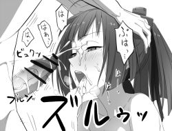Rule 34 | 10s, 1girl, akizuki (kancolle), bad id, bad twitter id, blush, censored, collarbone, crying, cum, cum in mouth, cum on body, cum on upper body, cum string, ejaculation, facial, greyscale, hair ornament, hairband, hands on another&#039;s head, head grab, kantai collection, kinosuke (sositeimanoga), long hair, monochrome, motion lines, nude, open mouth, penis, penis on face, pointless censoring, ponytail, solo focus, streaming tears, sweat, tears, teeth