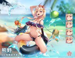 Rule 34 | 1girl, :d, ahoge, azur lane, bag, ball, beachball, between breasts, bikini, black bikini, blonde hair, breasts, candy, elbow gloves, expressions, flower, food, frilled bikini, frills, gloves, groin, hair flower, hair ornament, highres, holding, holding food, horns, innertube, kumano (azur lane), kumano (fancy waves) (azur lane), large breasts, lollipop, long hair, looking at viewer, mouth hold, multi-strapped bikini, multicolored bikini, multicolored clothes, nail polish, navel, off-shoulder bikini, off shoulder, official alternate costume, official art, oni horns, open mouth, purple eyes, pyon-kichi, red nails, rigging, sakura empire (emblem), shoulder bag, sidelocks, single elbow glove, sitting, smile, solo, spread legs, stomach, swim ring, swimsuit, teeth, thighs, tongue, tongue out
